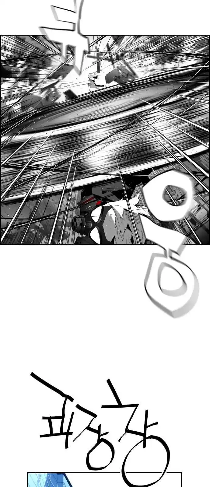Terror Man Ch. 88
