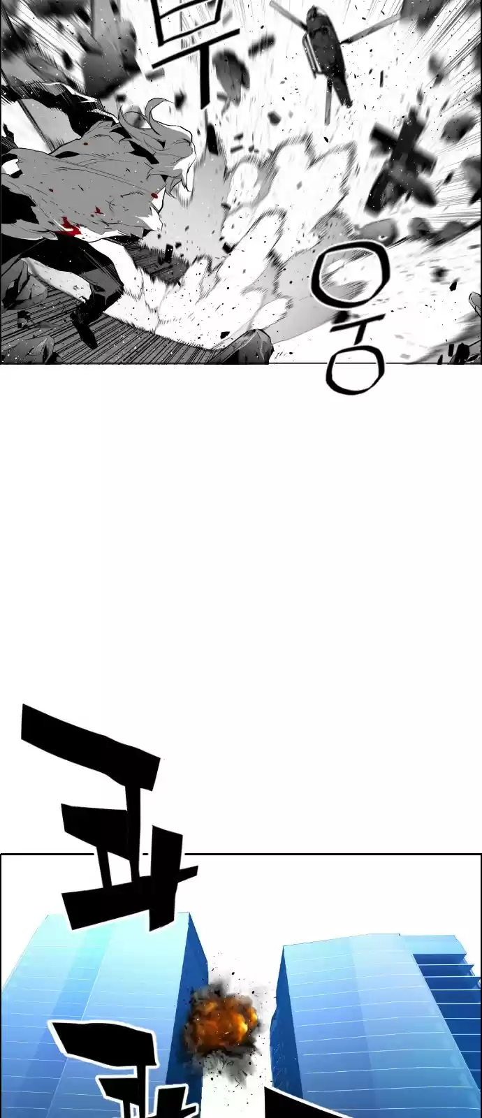 Terror Man ch.92