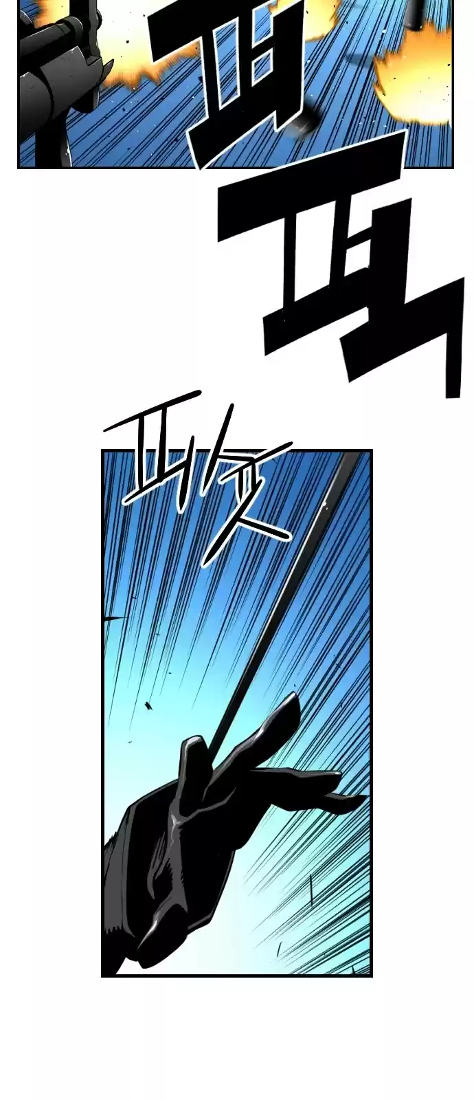 Terror Man Chapter 188