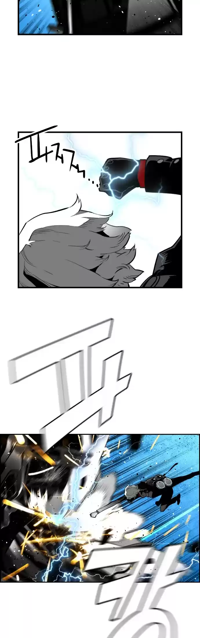 Terror Man Chapter 192