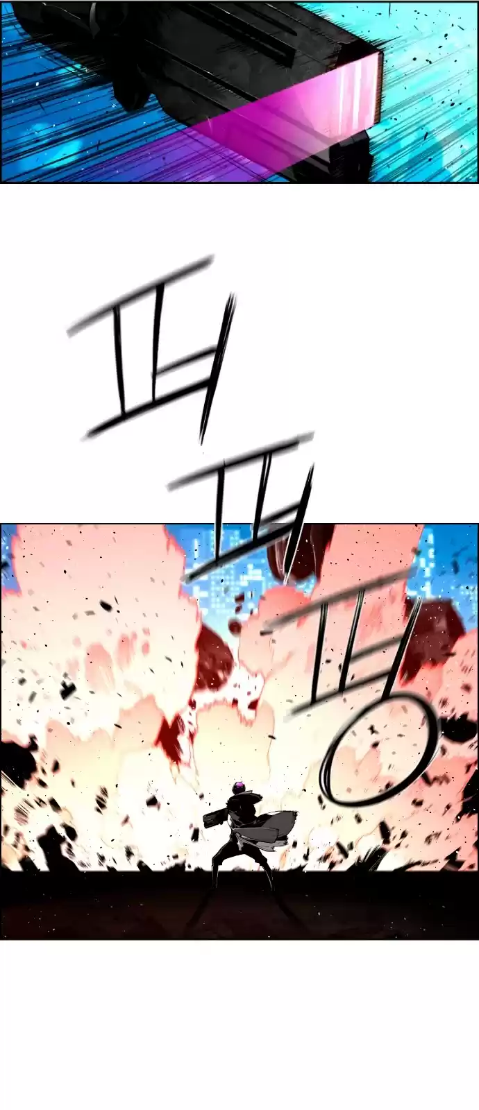 Terror Man Chapter 195