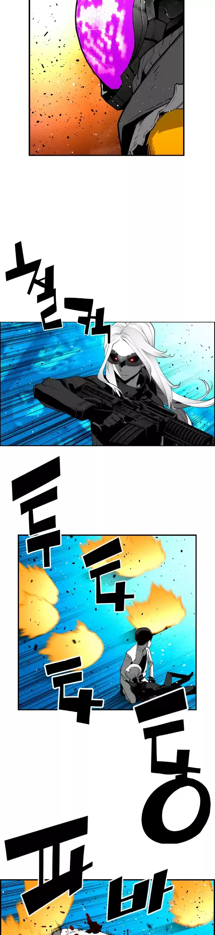 Terror Man Chapter 196