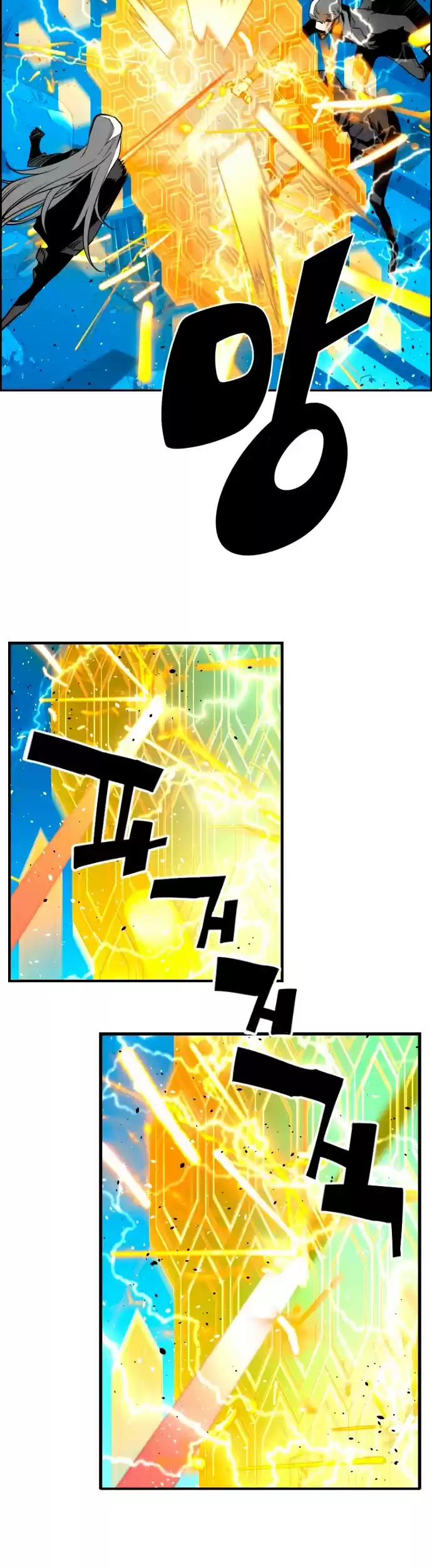 Terror Man Chapter 199