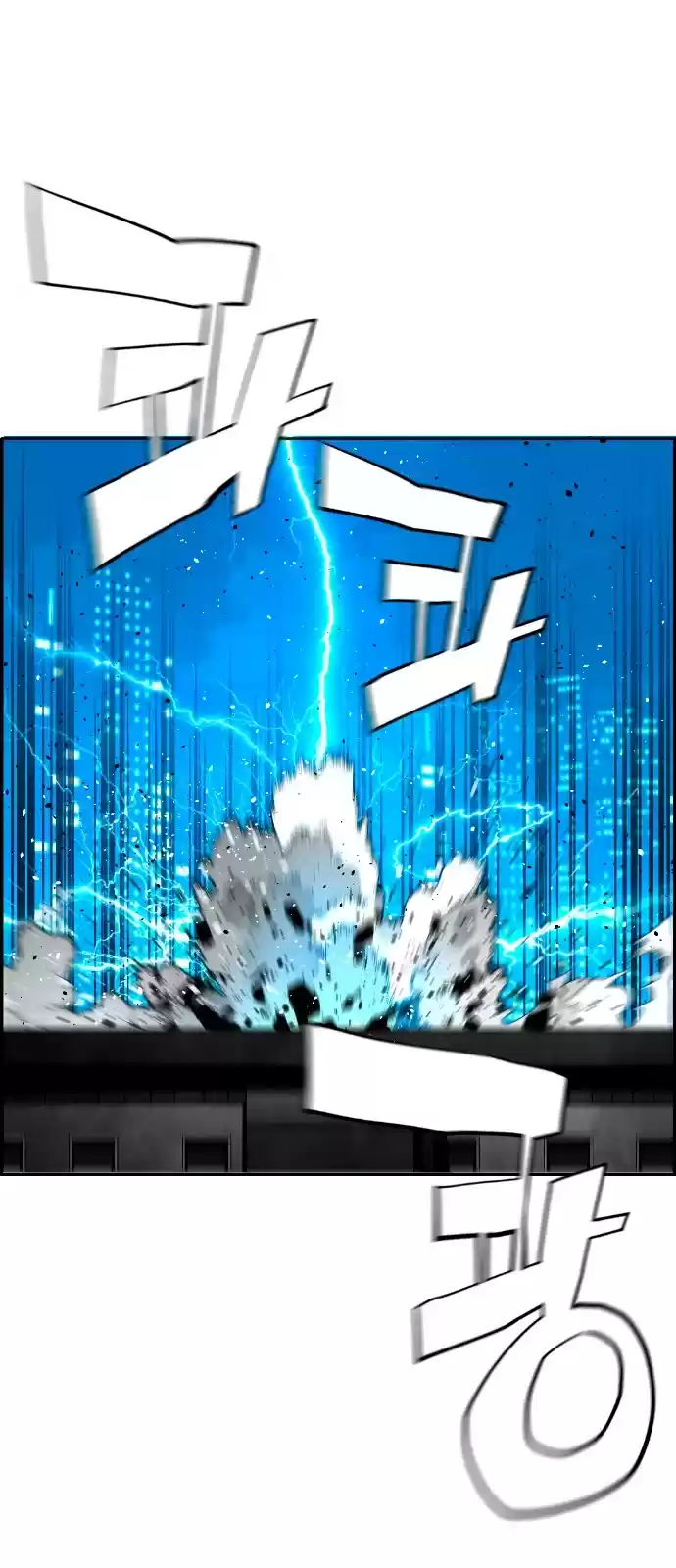 Terror Man Chapter 202