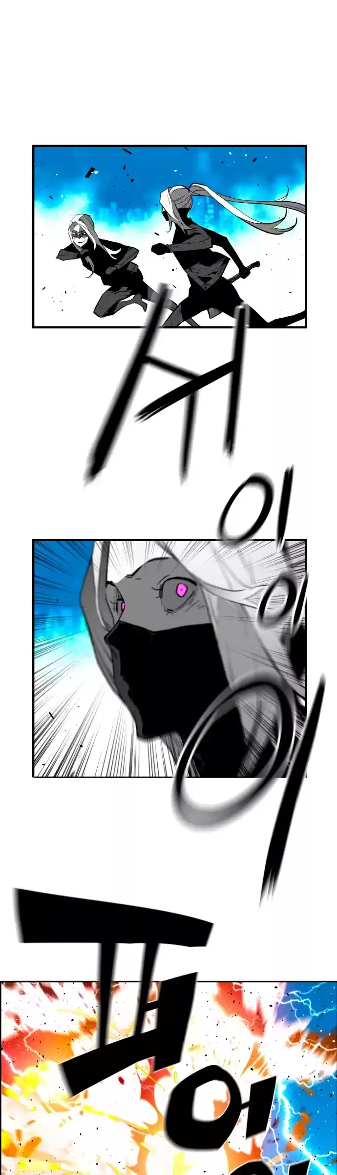 Terror Man Chapter 204