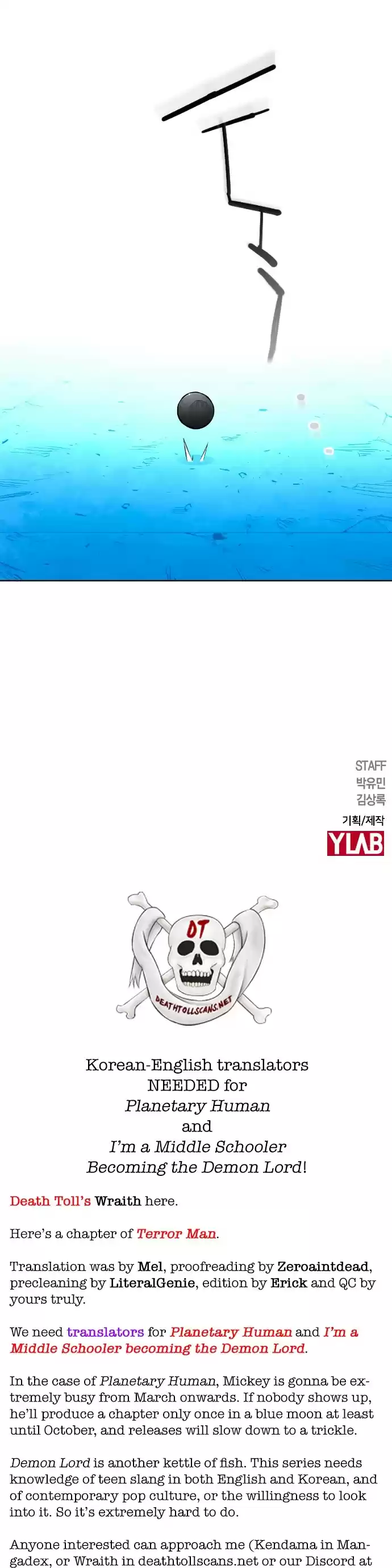 Terror Man Chapter 204