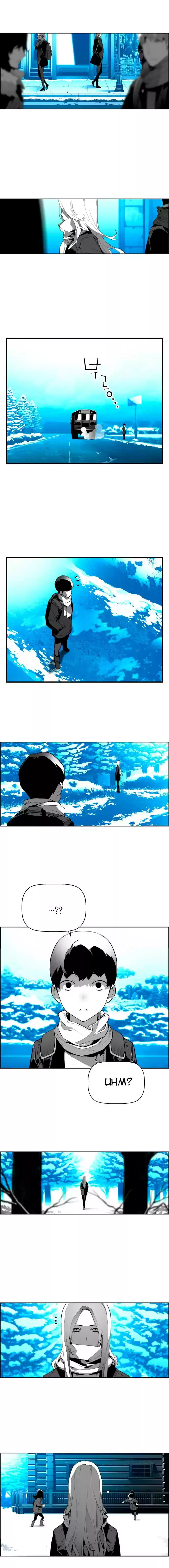 Terror Man Chapter 206