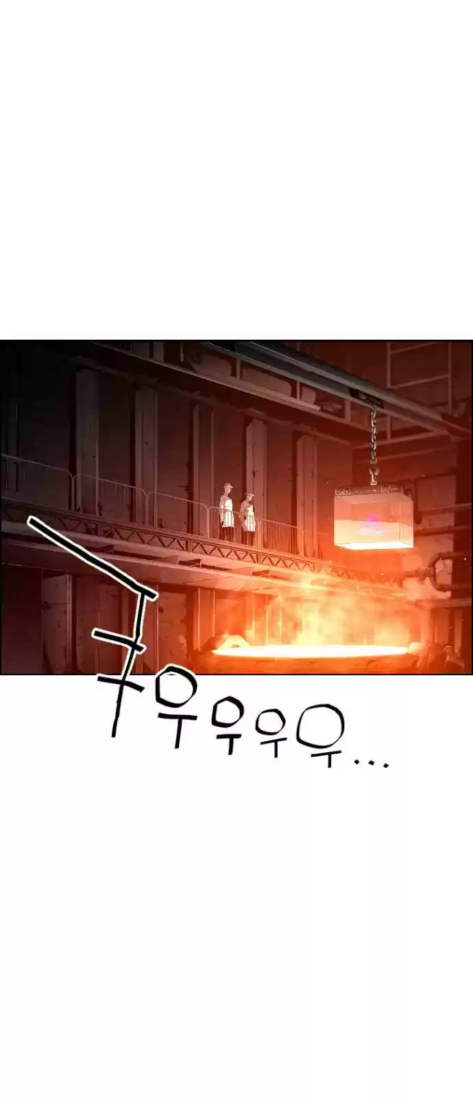 Terror Man Vol. 1 Ch. 100