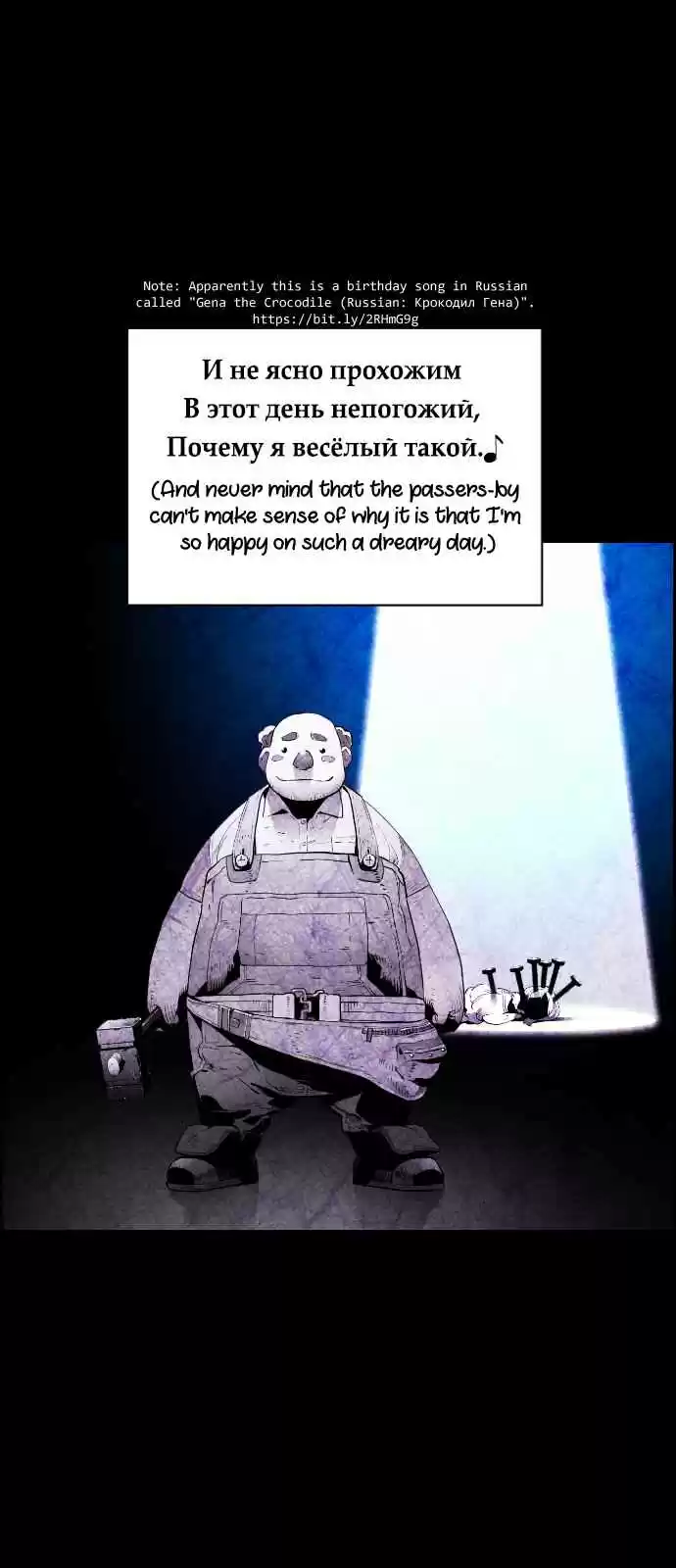 Terror Man Vol. 2 Ch. 110