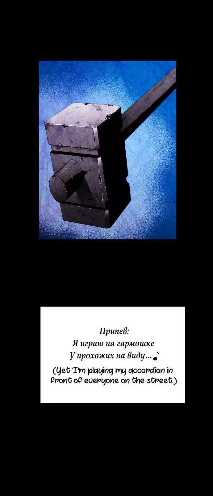 Terror Man Vol. 2 Ch. 110