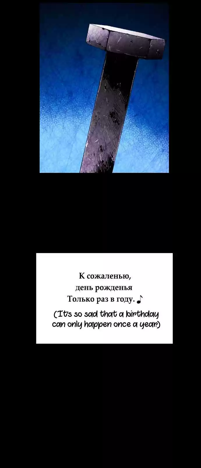 Terror Man Vol. 2 Ch. 110