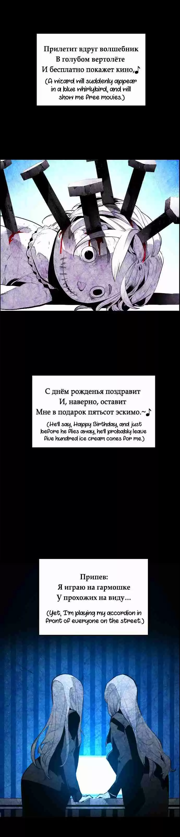 Terror Man Vol. 2 Ch. 110