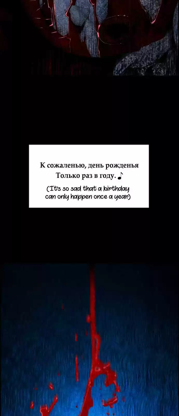 Terror Man Vol. 2 Ch. 110