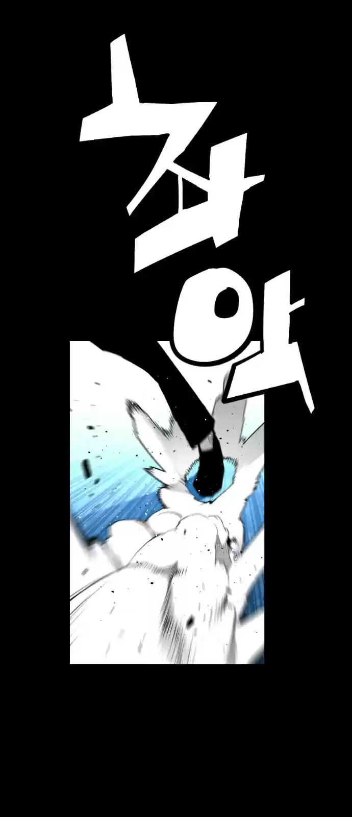 Terror Man Vol. 2 Ch. 110