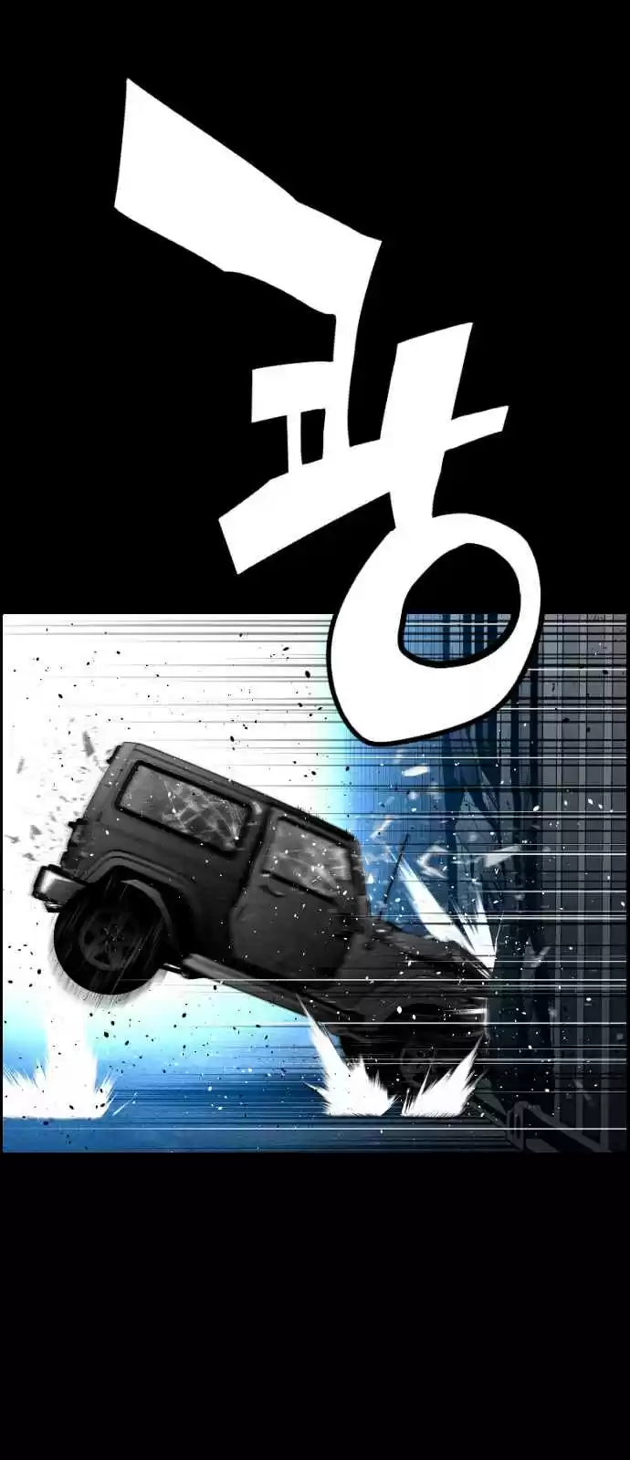 Terror Man Vol. 2 Ch. 110