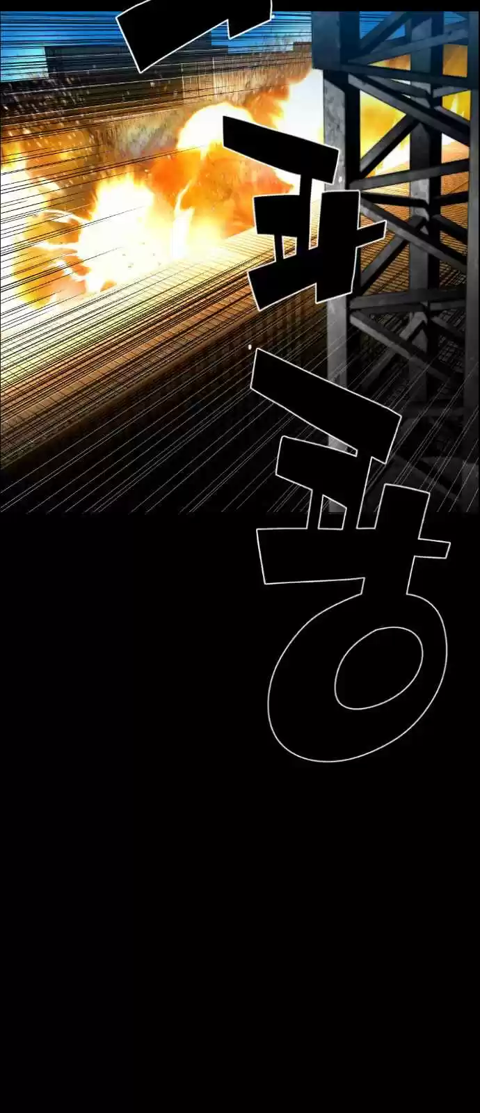 Terror Man Vol. 2 Ch. 111