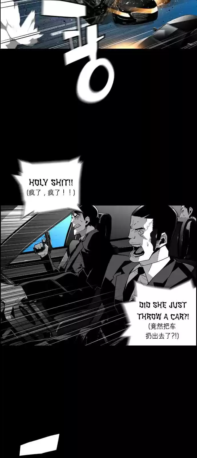 Terror Man Vol. 2 Ch. 117