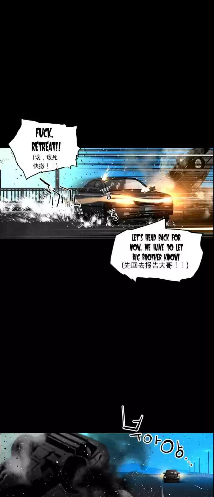 Terror Man Vol. 2 Ch. 117