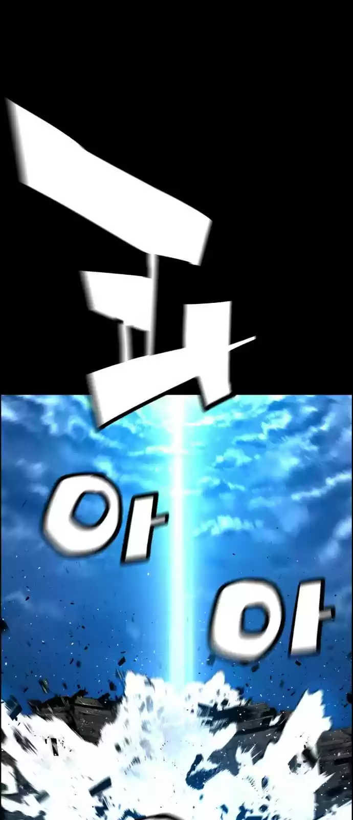 Terror Man Vol. 2 Ch. 135