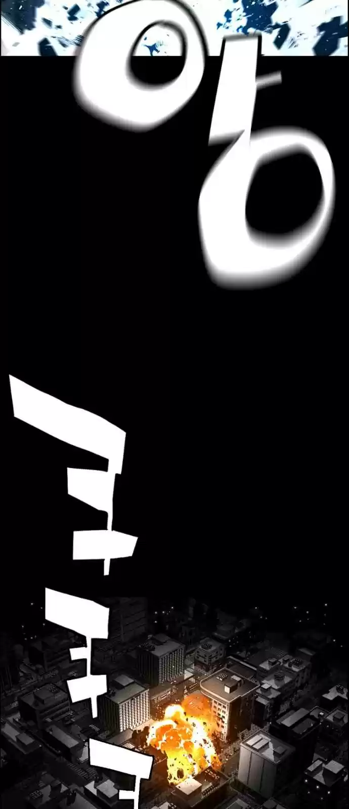 Terror Man Vol. 2 Ch. 135