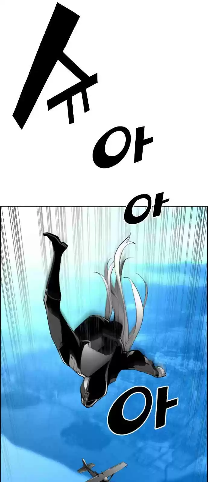 Terror Man Vol. 2 Ch. 142