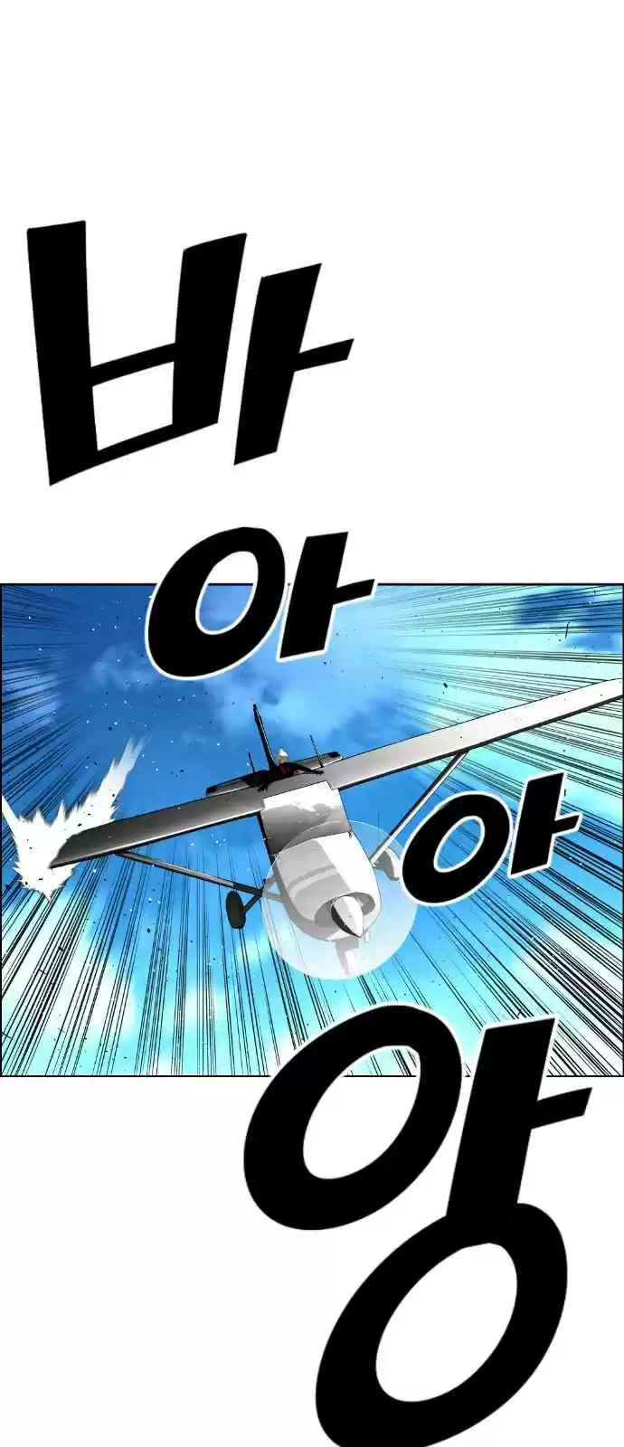 Terror Man Vol. 2 Ch. 143