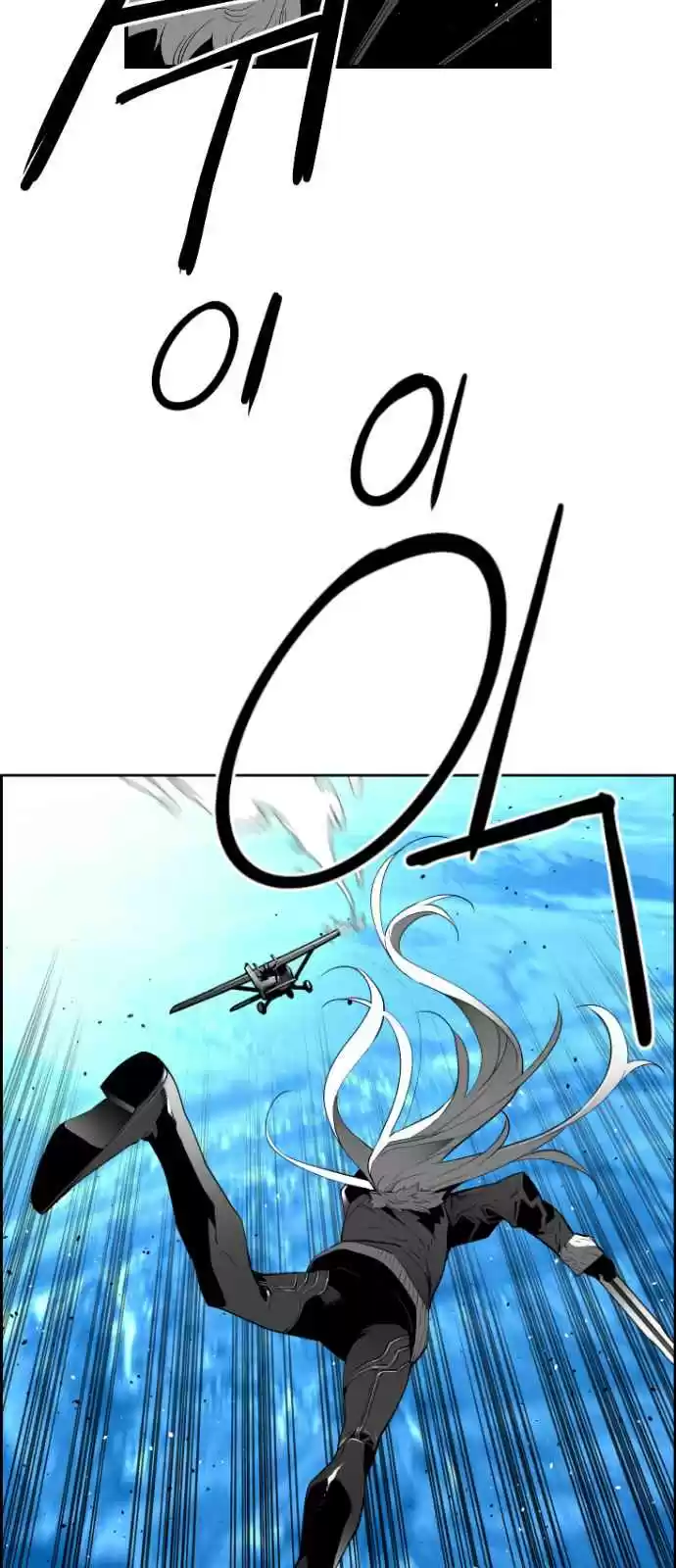 Terror Man Vol. 2 Ch. 143