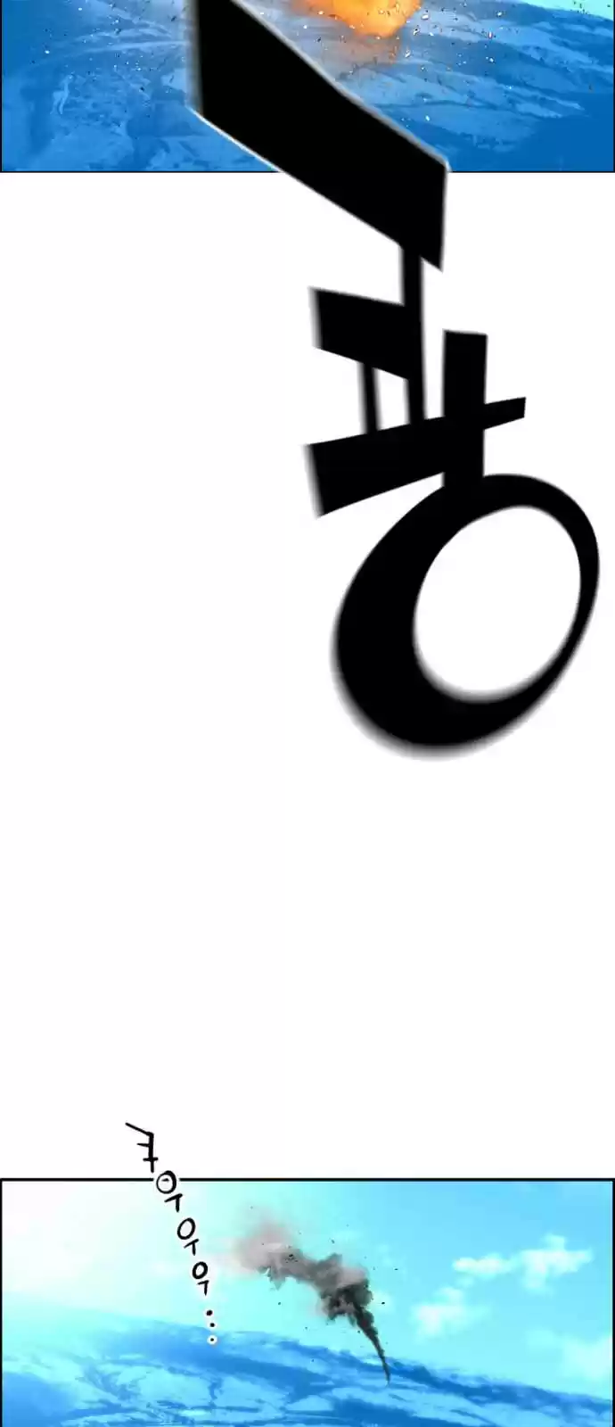 Terror Man Vol. 2 Ch. 143