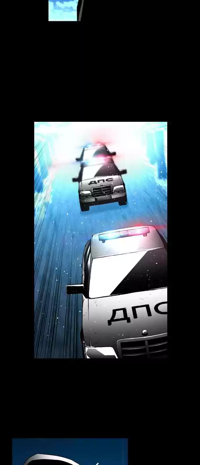 Terror Man Vol. 2 Ch. 145