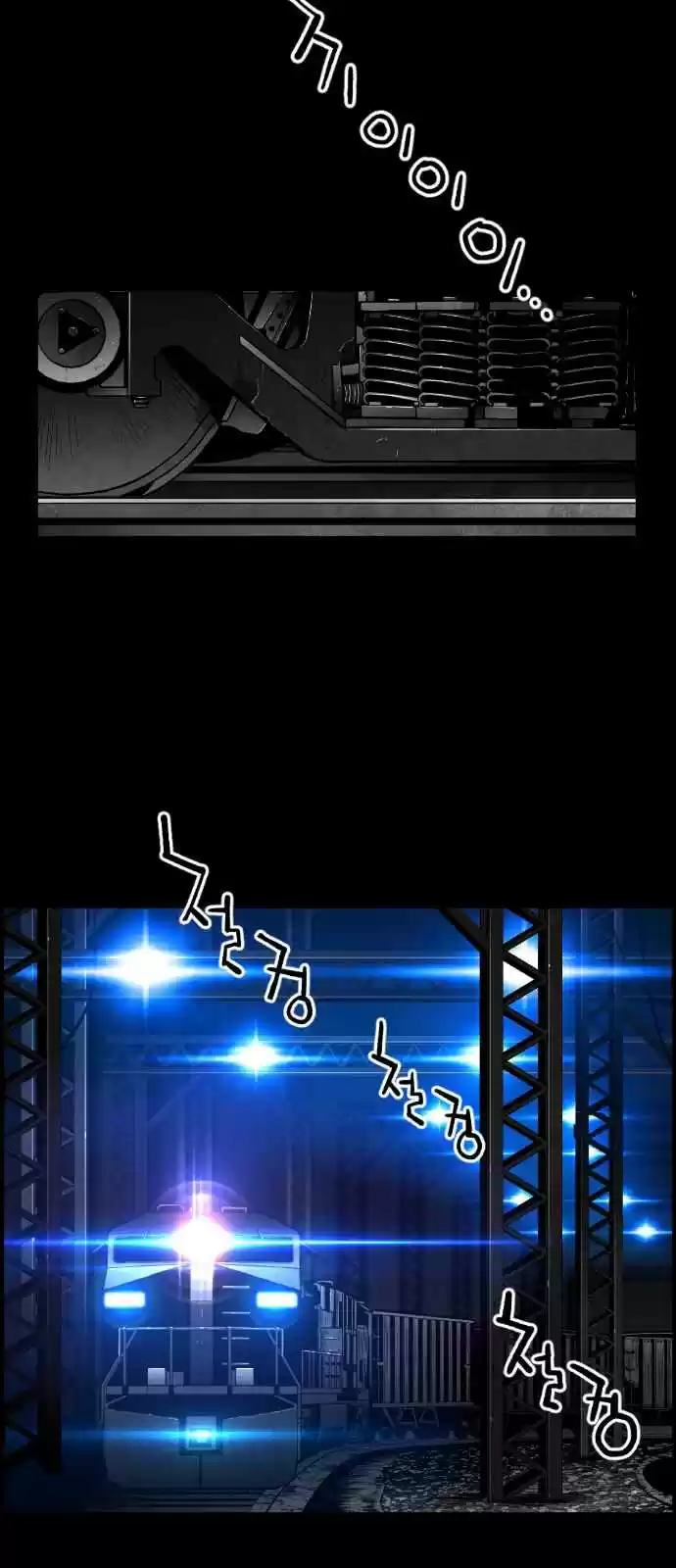 Terror Man Vol. 2 Ch. 151