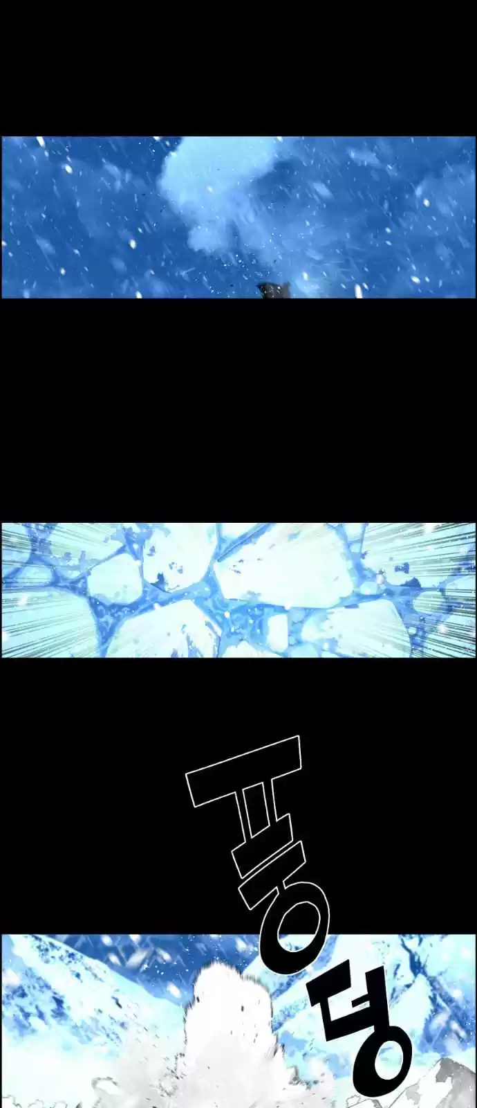 Terror Man Vol. 2 Ch. 156