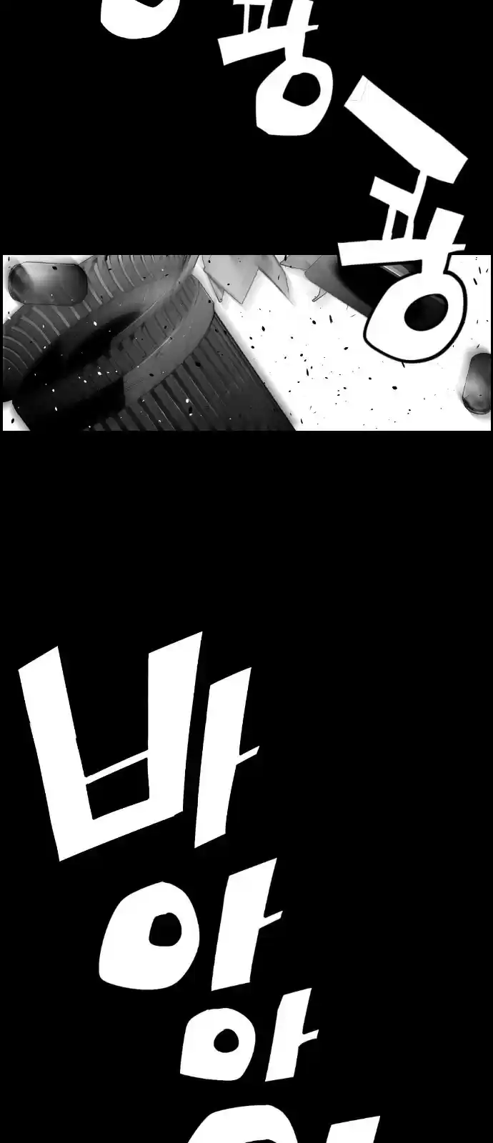 Terror Man vol.2 ch.115