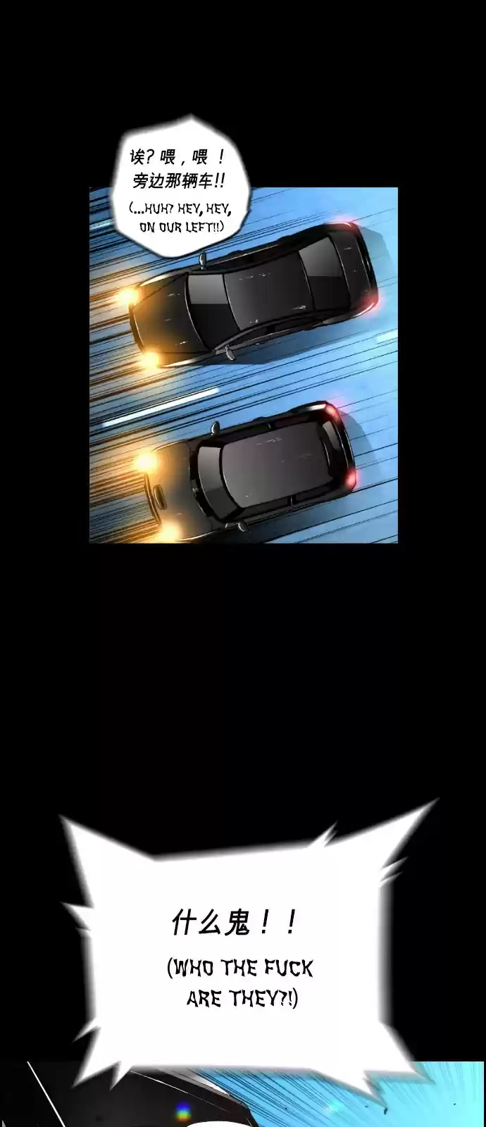 Terror Man vol.2 ch.116