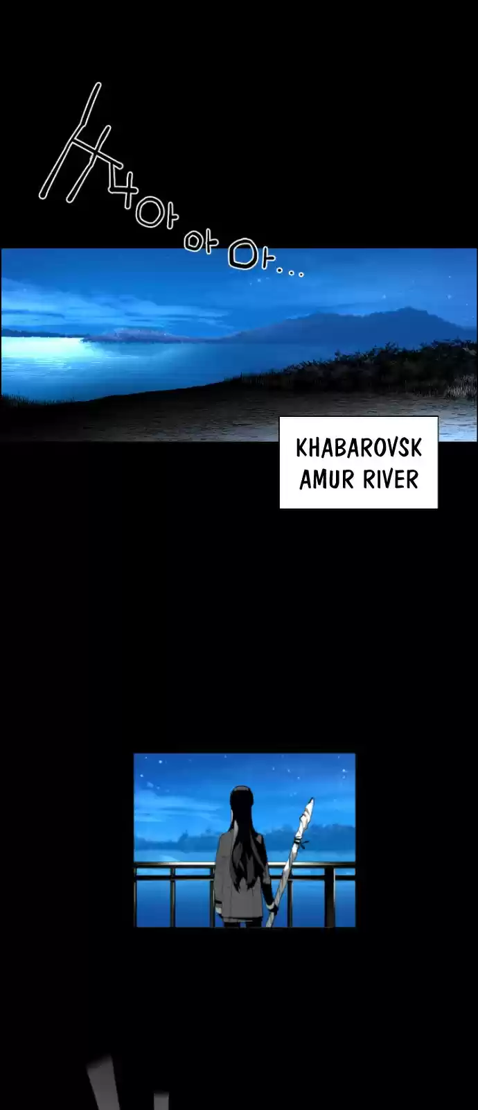 Terror Man vol.2 ch.116