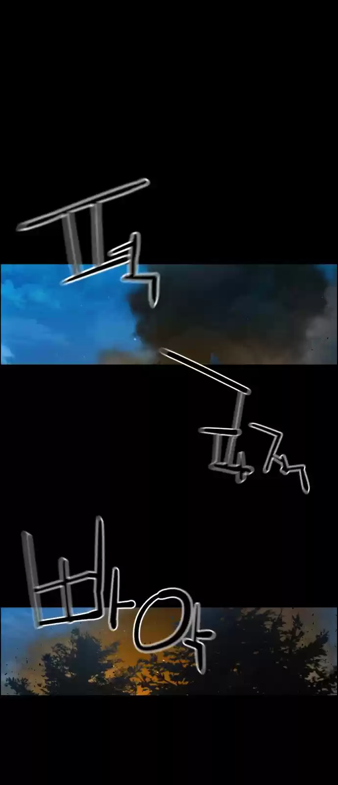 Terror Man vol.2 ch.146