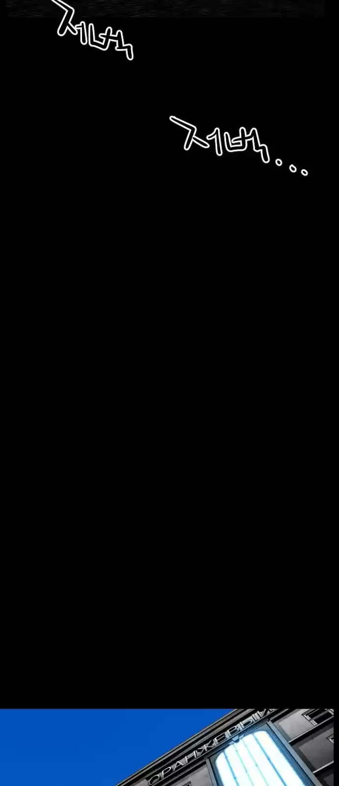 Terror Man vol.2 ch.146