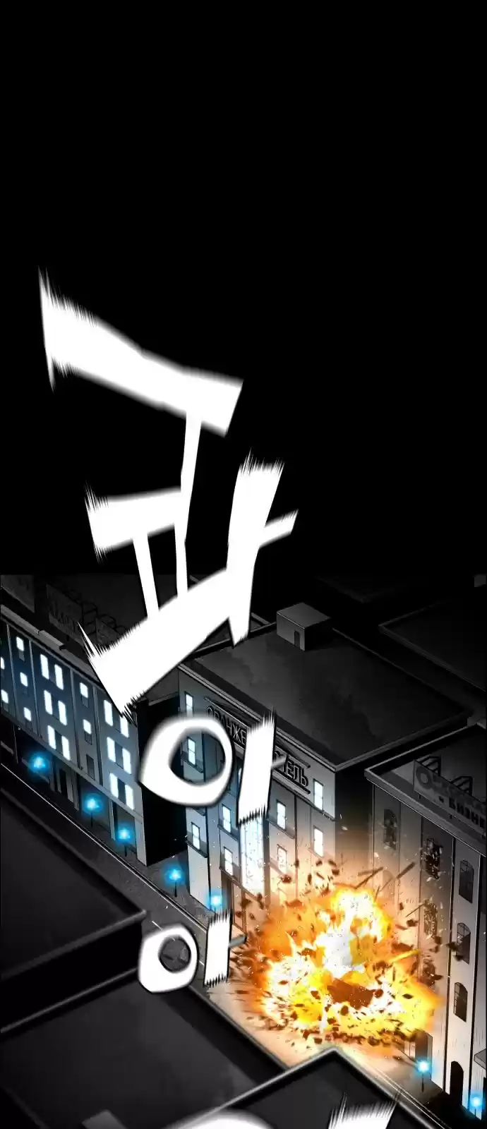 Terror Man vol.2 ch.146