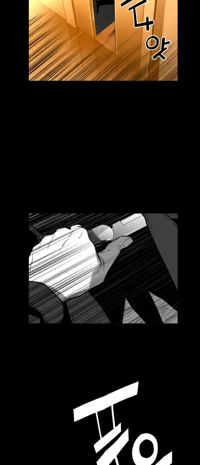 Terror Man vol.2 ch.147