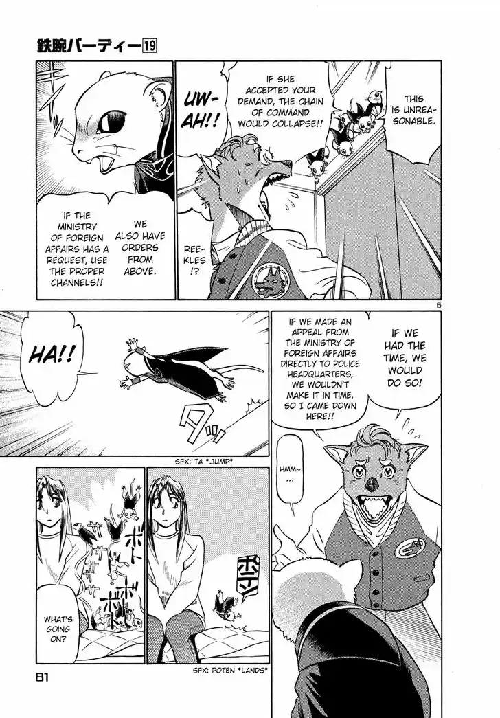 Tetsuwan Birdy (II) 202