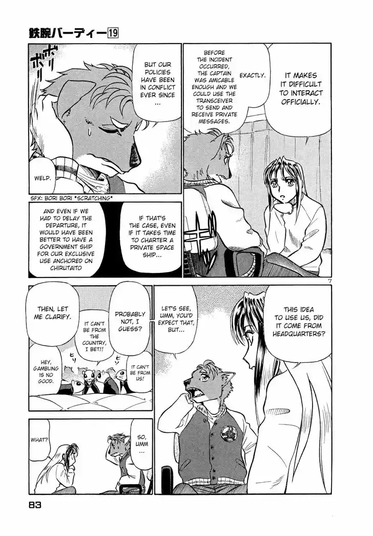 Tetsuwan Birdy (II) 202