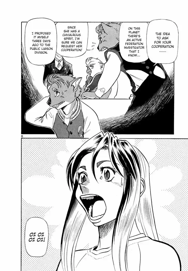 Tetsuwan Birdy (II) 202