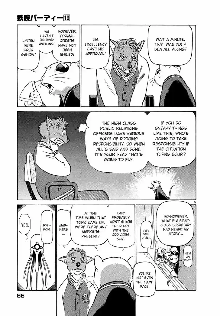 Tetsuwan Birdy (II) 202