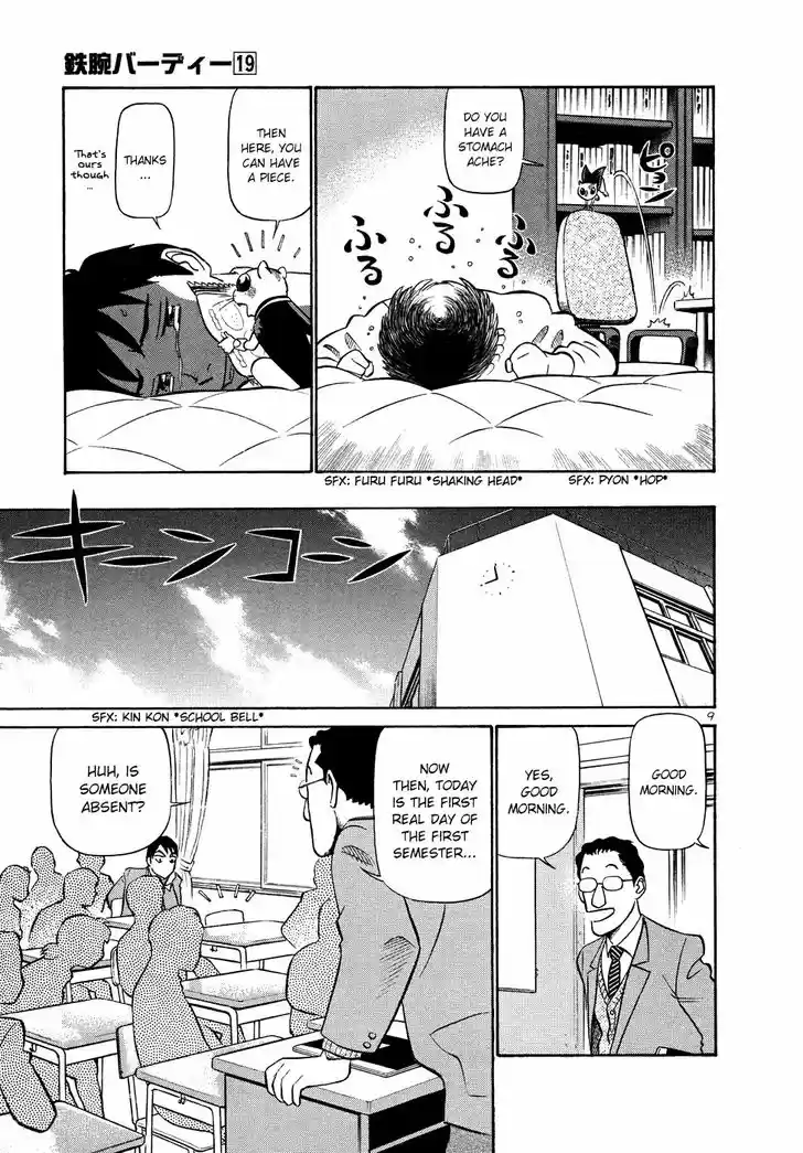 Tetsuwan Birdy (II) 203