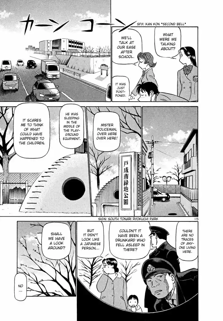 Tetsuwan Birdy (II) 203