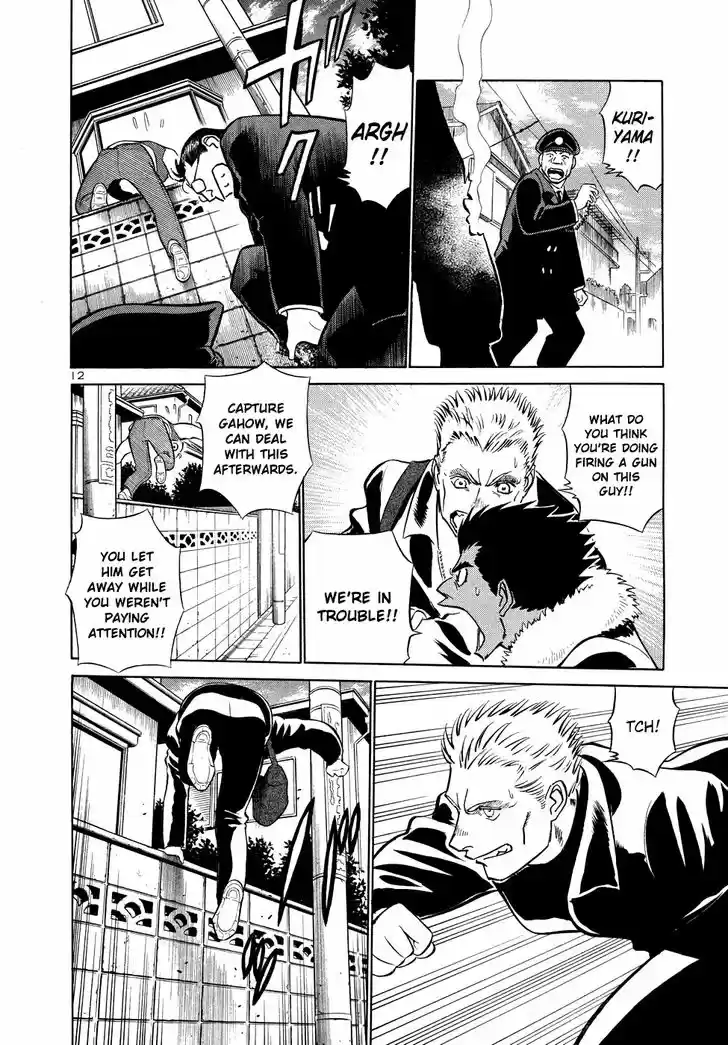 Tetsuwan Birdy (II) 204