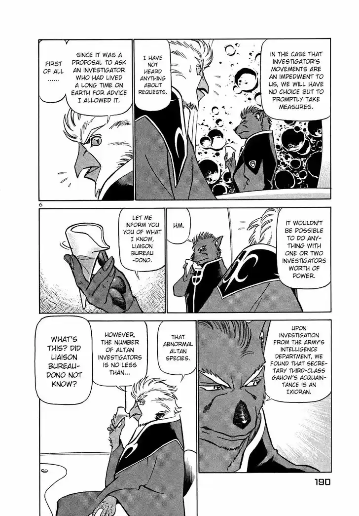 Tetsuwan Birdy (II) 208