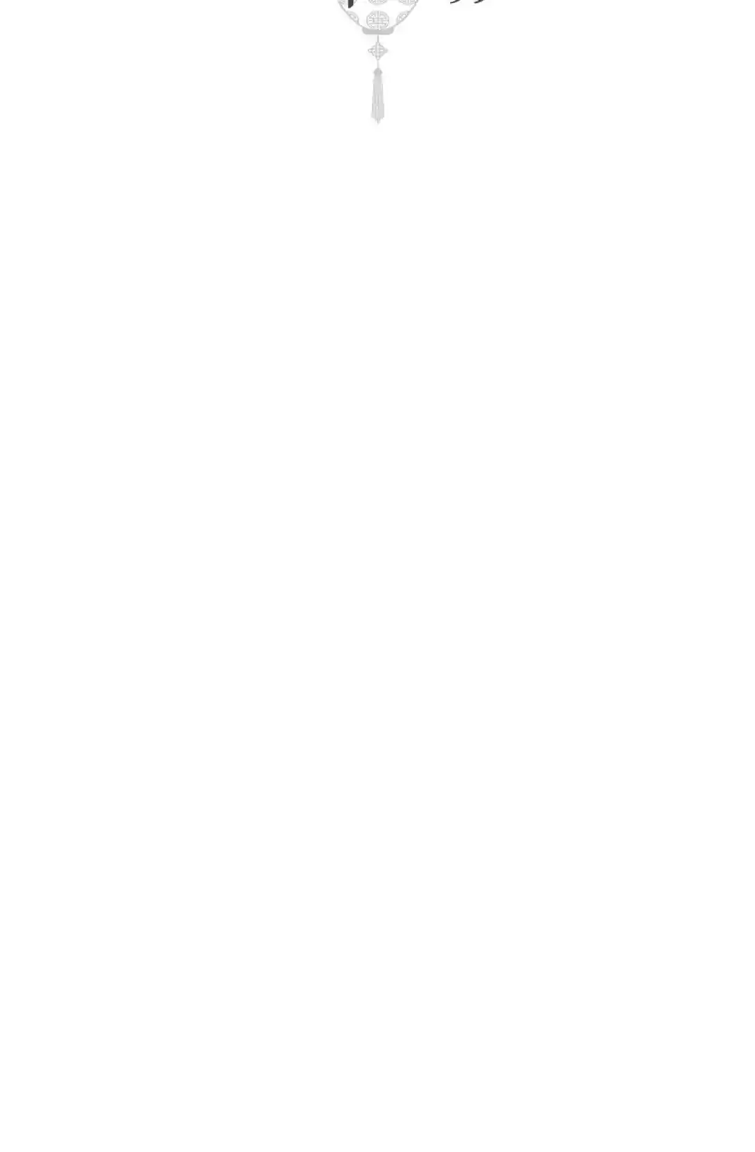 The 13Th Night Chapter 59