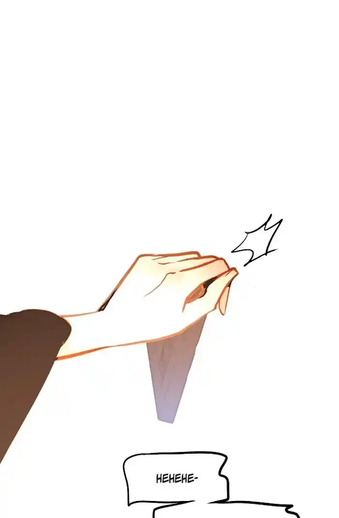 The 13Th Night Chapter 62