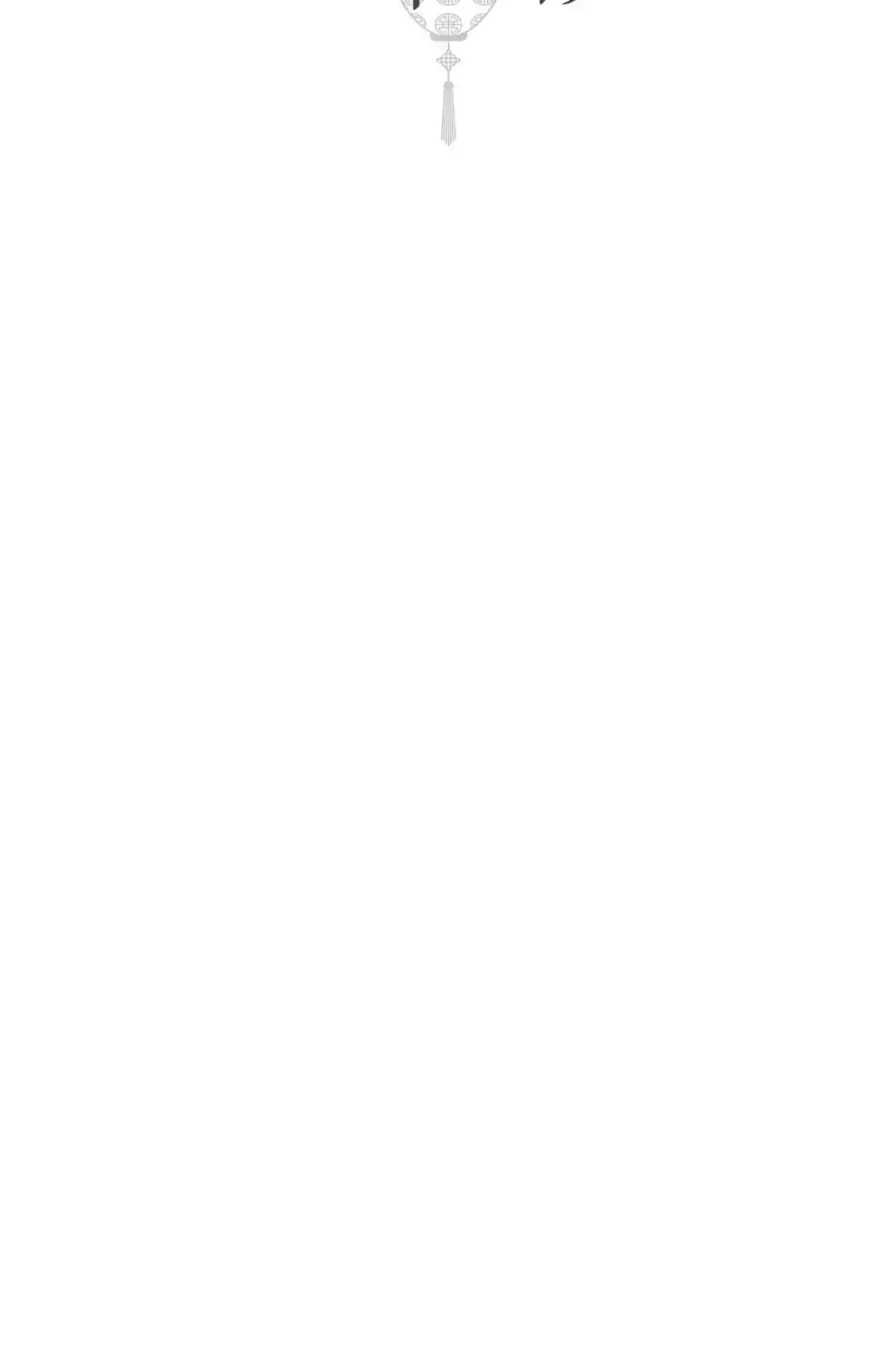 The 13Th Night Chapter 73