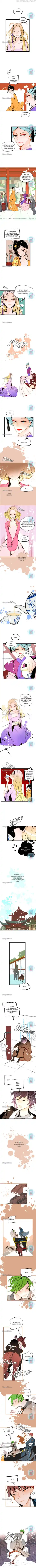 The 13th Night Chapter 96